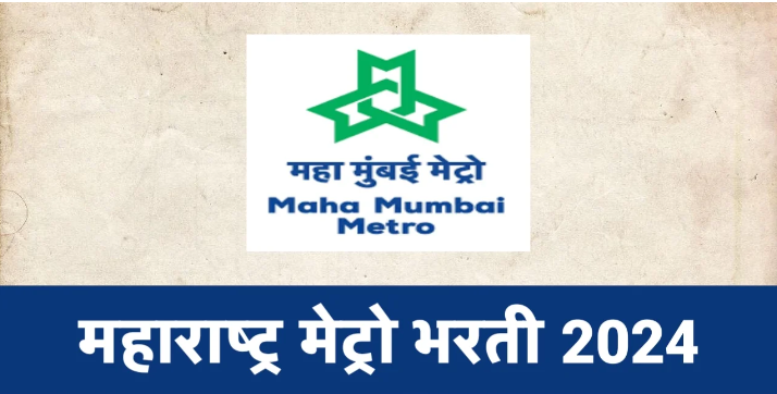 Maha Metro Recruitment 2024 :
