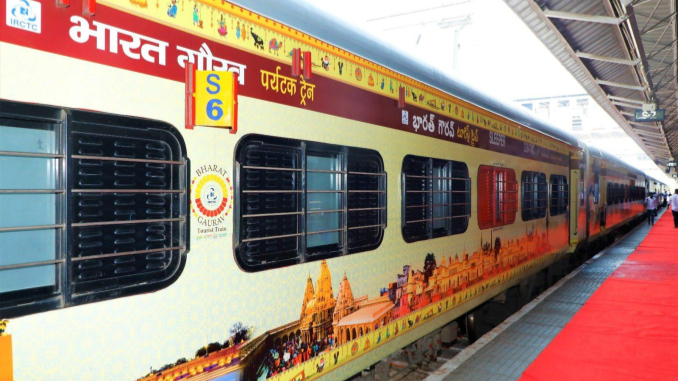 भारत गौरव पर्यटन ट्रेन