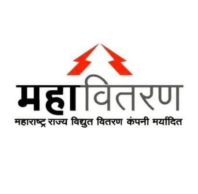 महाराष्ट्र राज्य विद्युत वितरण कंपनी मर्यादित (महावितरण) भरती