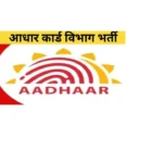 adhar